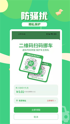 u7801u4e0au632au8f66u624bu673aapp