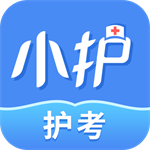 小护帮手医护考试学习平台推荐v3.0 最新版
