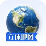高清卫星地图工具三维导航地理规划v10.0 最新版
