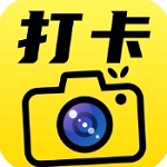 准时打卡水印相机高效助手v1.0.0 最新版