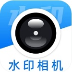智能水印相机记录生活点滴v1.8.1 免费版