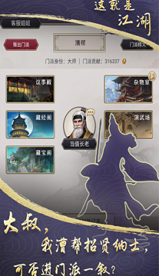游戏界面展示