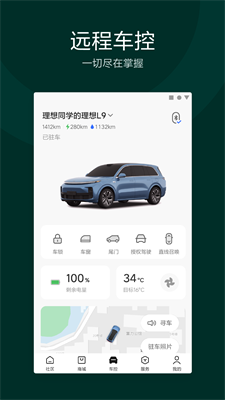 u7406u60f3u6c7du8f66