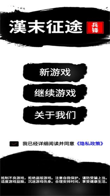 u6c49u672bu5f81u9014u5175u950bu514du8d39u7248