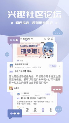 u52a8u6f2bu5708u5708appu4e0bu8f7du624bu673au514du8d39u7248