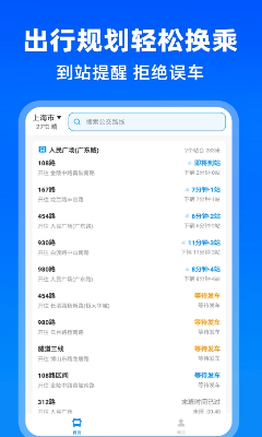 站点查询示例