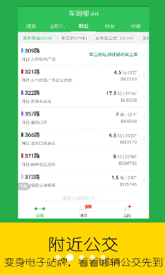 u8f66u5230u54ea