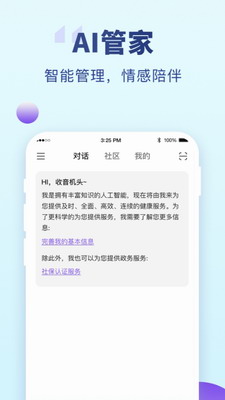 u8001u6765u5065u5eb7appu5b89u5353u7248u4e0bu8f7d