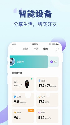 u8001u6765u5065u5eb7app