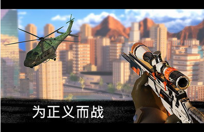 狙击行动游戏场景