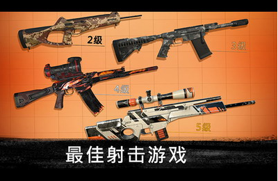 实战狙击画面
