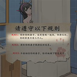 恐怖规则怪谈免广告版v0.0.1 无限提示版