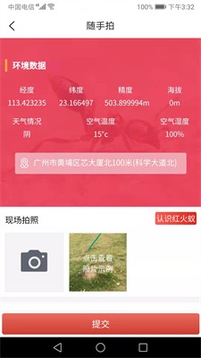 u7ea2u706bu8681