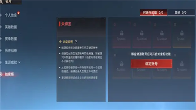 永劫无间如意柜功能解析与使用技巧