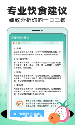 数据统计界面