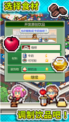 咖啡店全景