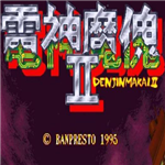电神魔傀2安卓街机格斗手游v1.2.1 无限币版
