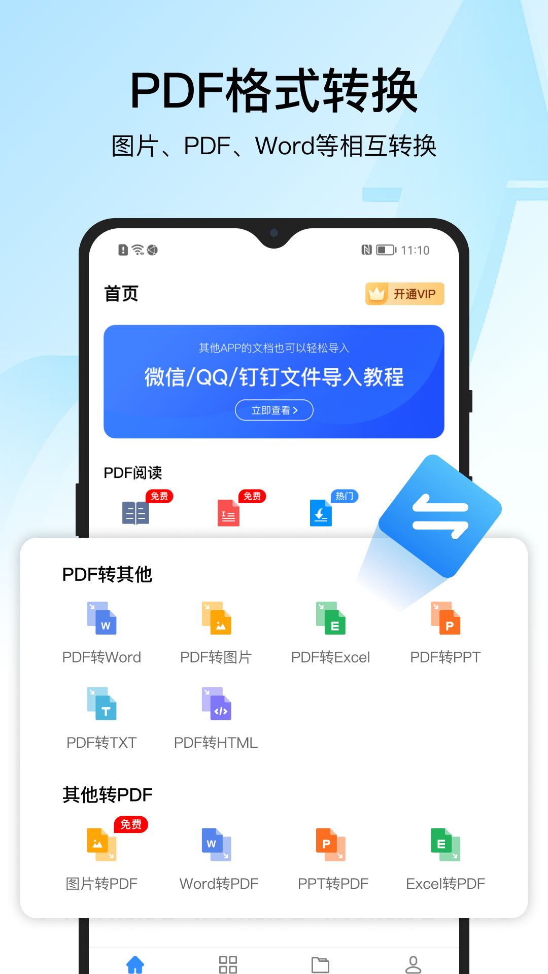 软件界面展示
