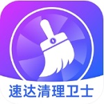 速达清理卫士安卓清理优化v1.0.1 最新版