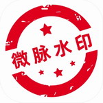 微脉水印相机高效制作工具推荐v5.4.3 最新版