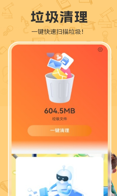 u767du9cb8u6e05u7406appu624bu673au7248