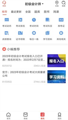 u7fbfu624du6559u80b2appu4e0bu8f7du624bu673au7248