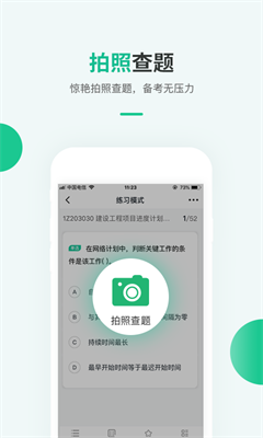 u624du58ebu9898u5e93appu4e0bu8f7du6b63u5f0fu7248