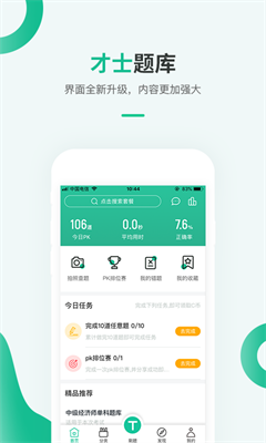 u624du58ebu9898u5e93
