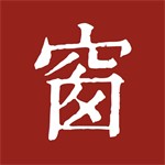西窗烛品读千年诗韵之美v6.9.1 安卓版