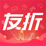 友折正品优惠返利购物平台v1.1.19 安卓版