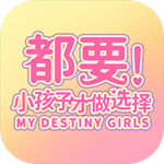 真人互动恋爱手游全角色解锁v1.0 最新版
