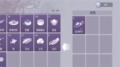 阿瑞斯病毒2当归种子位置指南  