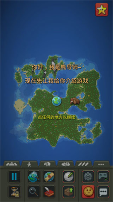 worldboxu82f9u679cu624bu673au7248