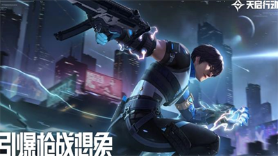 天启行动雷翼技术全解析