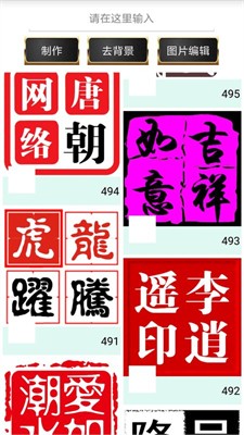 u5370u7ae0u5236u4f5cu4e2du6587u7248