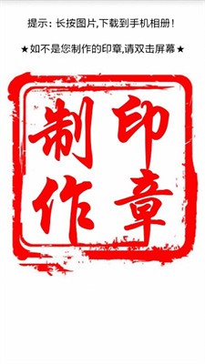 u5370u7ae0u5236u4f5cu6b63u5f0fu7248