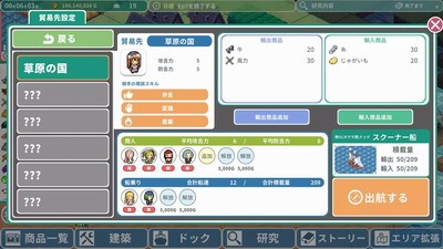 u7f57u5854u5c9bu822au6d77u8d38u6613u8bb0