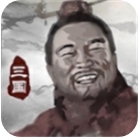 三国重开模拟器免费畅玩v1.1 无限资源版