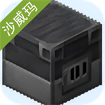 我的世界沙威玛传奇模组手机版v1.0.0 无限金币版