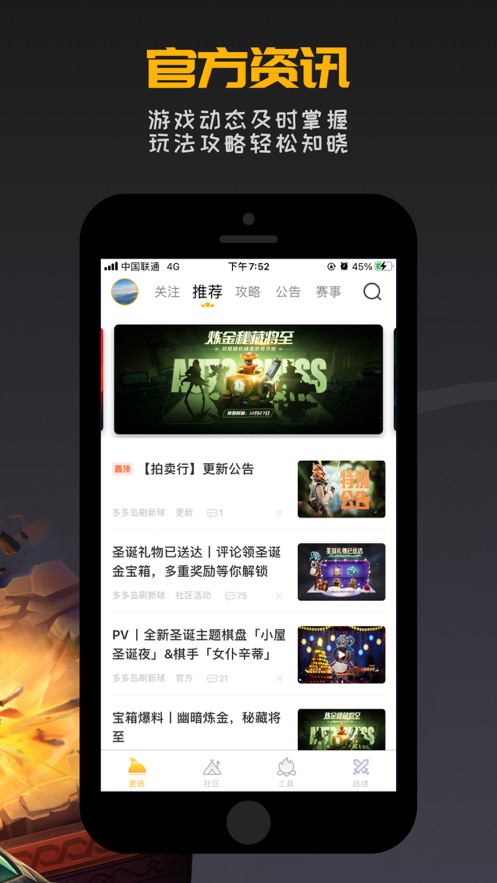 战绩分析界面展示
