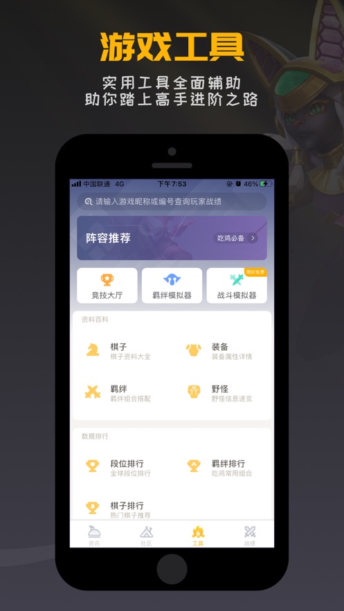 社区交流界面图示