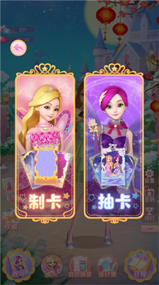 抽卡系统界面