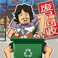 废品大师无广告畅玩版上线v1.0.0 苹果版