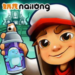 地铁跑酷牛津版全新上线v5.09.0 无限资源版