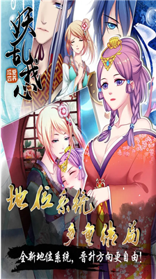 爱养成4晋升系统