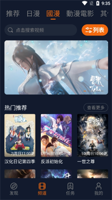 特色功能展示