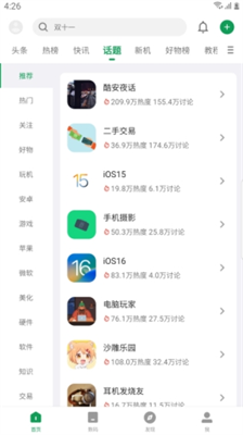 u9177u5b89appu6700u65b0u7248