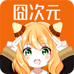 囧次元动漫app追番神器v1.5.7.4 最新版
