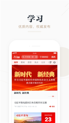 u5f3au56fdu5e73u53f0app