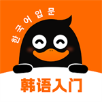 冲鸭韩语智能学习平台v1.2.0 安卓版